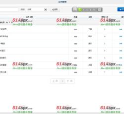 应用管理 应用管理