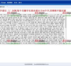 关键字过滤