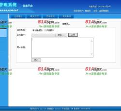 信息录入
