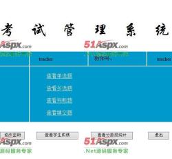 老师管理界面 老师管理界面