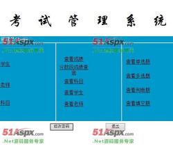 管理员界面 管理员界面