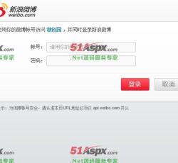 新浪登录 新浪登录