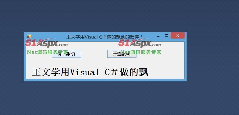 飘动