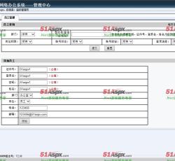 添加员工 添加员工