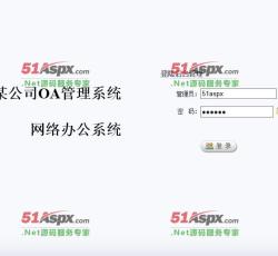 管理员登陆界面 管理员登陆界面
