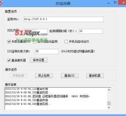 IIS检测 IIS检测