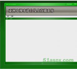 网博Fms在线直播系统