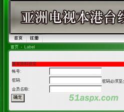 网博Fms在线直播系统