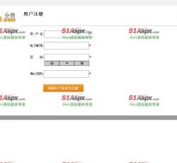 注册界面 注册界面