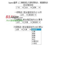 多级效果 多级效果