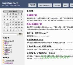 大刘单用户Blog(NHibernate三层)源码 大刘单用户Blog(NHibernate三层)源码