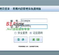 后台登陆 后台登陆