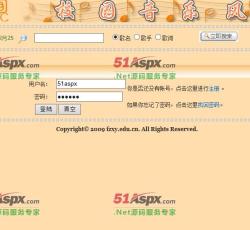 用户登陆