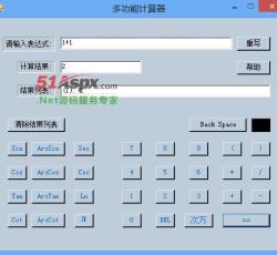 计算结果 计算结果