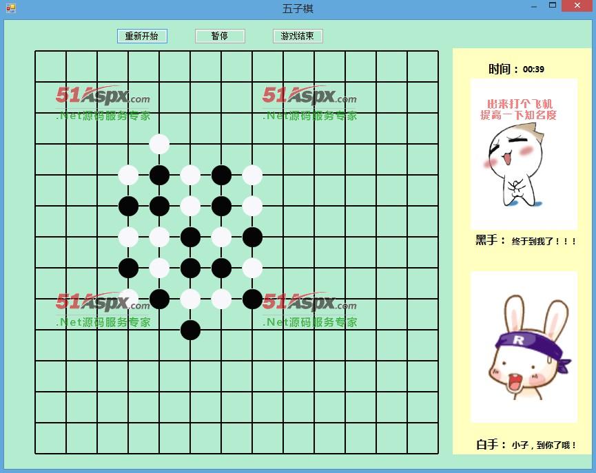 游戏界面