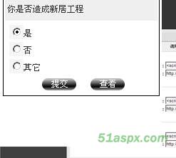 塞普森调查问卷系统(Asp.net1.1)源码