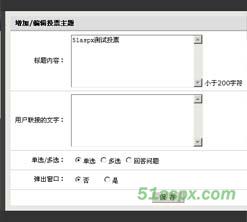 塞普森调查问卷系统(Asp.net1.1)源码