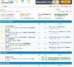 Discuz!NT2.0源码