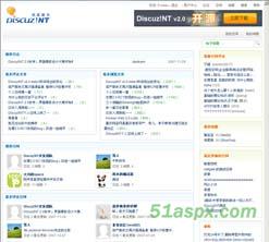 Discuz!NT2.0源码