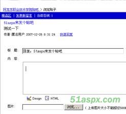 某学院仿百渡贴吧源码 某学院仿百渡贴吧源码