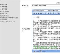 某学院仿百渡贴吧源码 某学院仿百渡贴吧源码