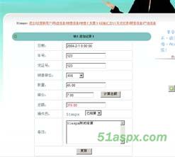 某矿产品贸易公司财务系统（页面精美）