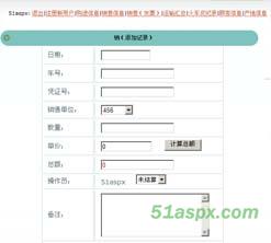 某矿产品贸易公司财务系统（页面精美）