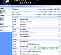 勇敢者论坛2.0源码