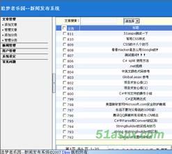 DRLerNews新闻系统1.0源码 DRLerNews新闻系统1.0源码