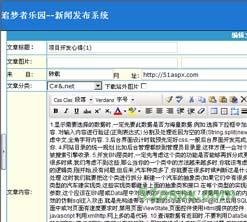 DRLerNews新闻系统1.0源码 DRLerNews新闻系统1.0源码