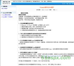 NetFocus最新版源代码(51aspx调测版) NetFocus最新版源代码(51aspx调测版)