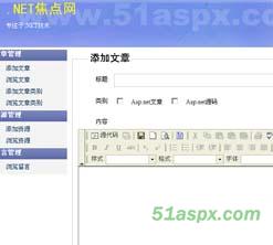 NetFocus最新版源代码(51aspx调测版) NetFocus最新版源代码(51aspx调测版)