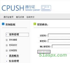 Cpush会员管理系统2007源代码 Cpush会员管理系统2007源代码
