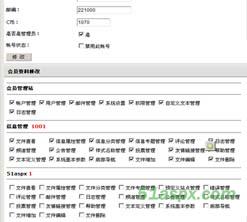 Cpush会员管理系统2007源代码 Cpush会员管理系统2007源代码