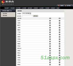 Cpush会员管理系统2007源代码 Cpush会员管理系统2007源代码