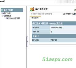 ASP.NET通用权限管理系统1.0.2源码