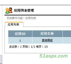 ASP.NET通用权限管理系统1.0.2源码