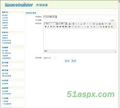 SpaceBuilderV1.0RC免安装版源码(51aspx调测)