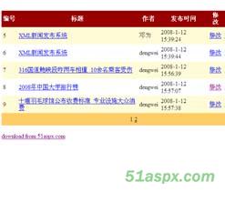 Asp.net简单XML新闻发布系统