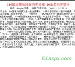 Asp.net简单XML新闻发布系统