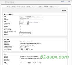 BlogEngine v1.3 多皮肤多语言版源码