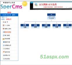 网博直销系统软件源码