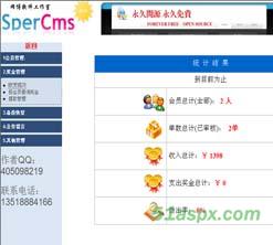 网博直销系统软件源码