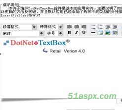 DotNetTextBoxVer3.4.0在线编辑器控件源码