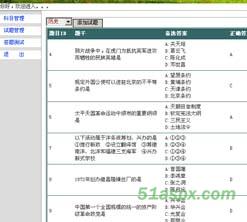 某学校网络考试系统源码 某学校网络考试系统源码