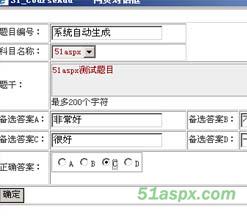 某学校网络考试系统源码 某学校网络考试系统源码
