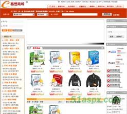 易想商城v3.0免安装(51aspx调测版)源码