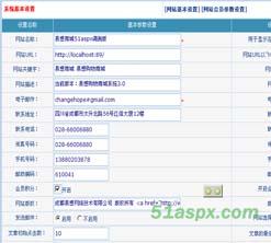 易想商城v3.0免安装(51aspx调测版)源码