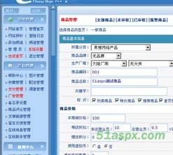 易想商城v3.0免安装(51aspx调测版)源码
