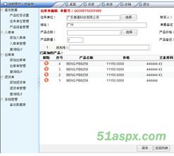 Acom进出仓管理系统源码 Acom进出仓管理系统源码